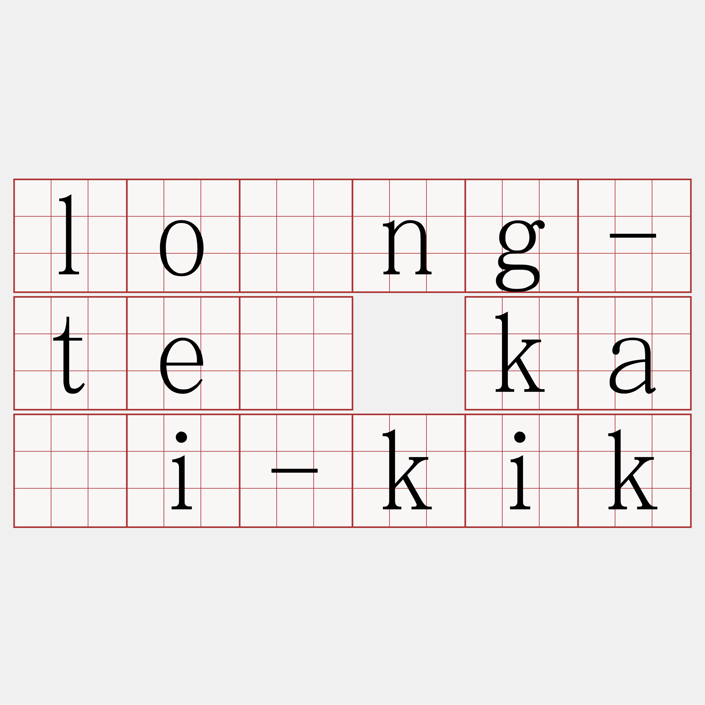 lông-tē kái-kik